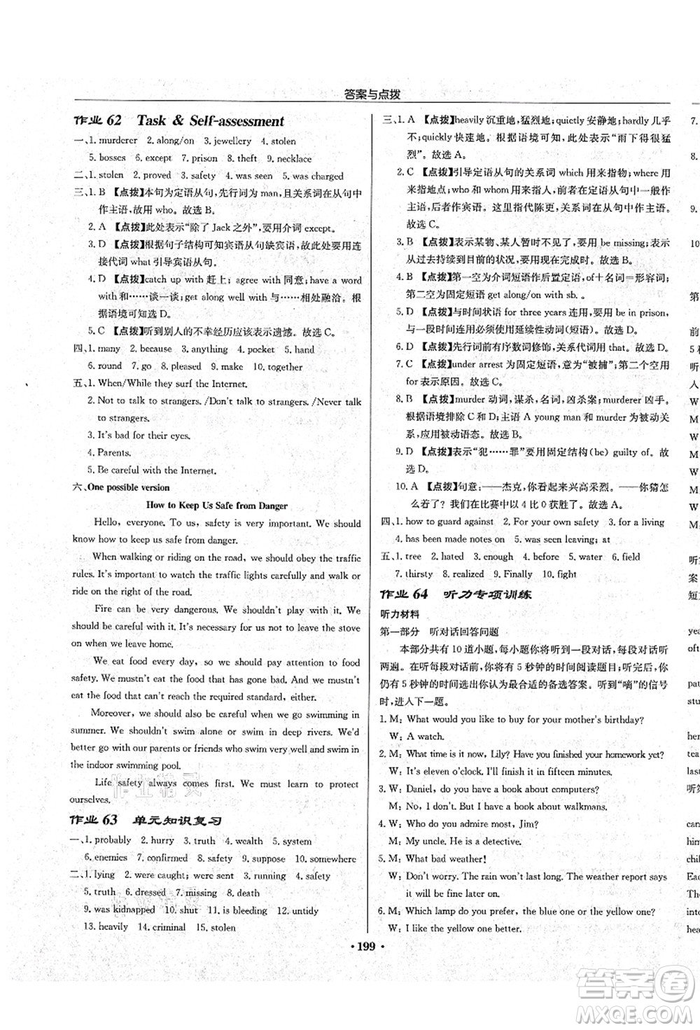 龍門(mén)書(shū)局2021啟東中學(xué)作業(yè)本九年級(jí)英語(yǔ)上冊(cè)YL譯林版鹽城專(zhuān)版答案