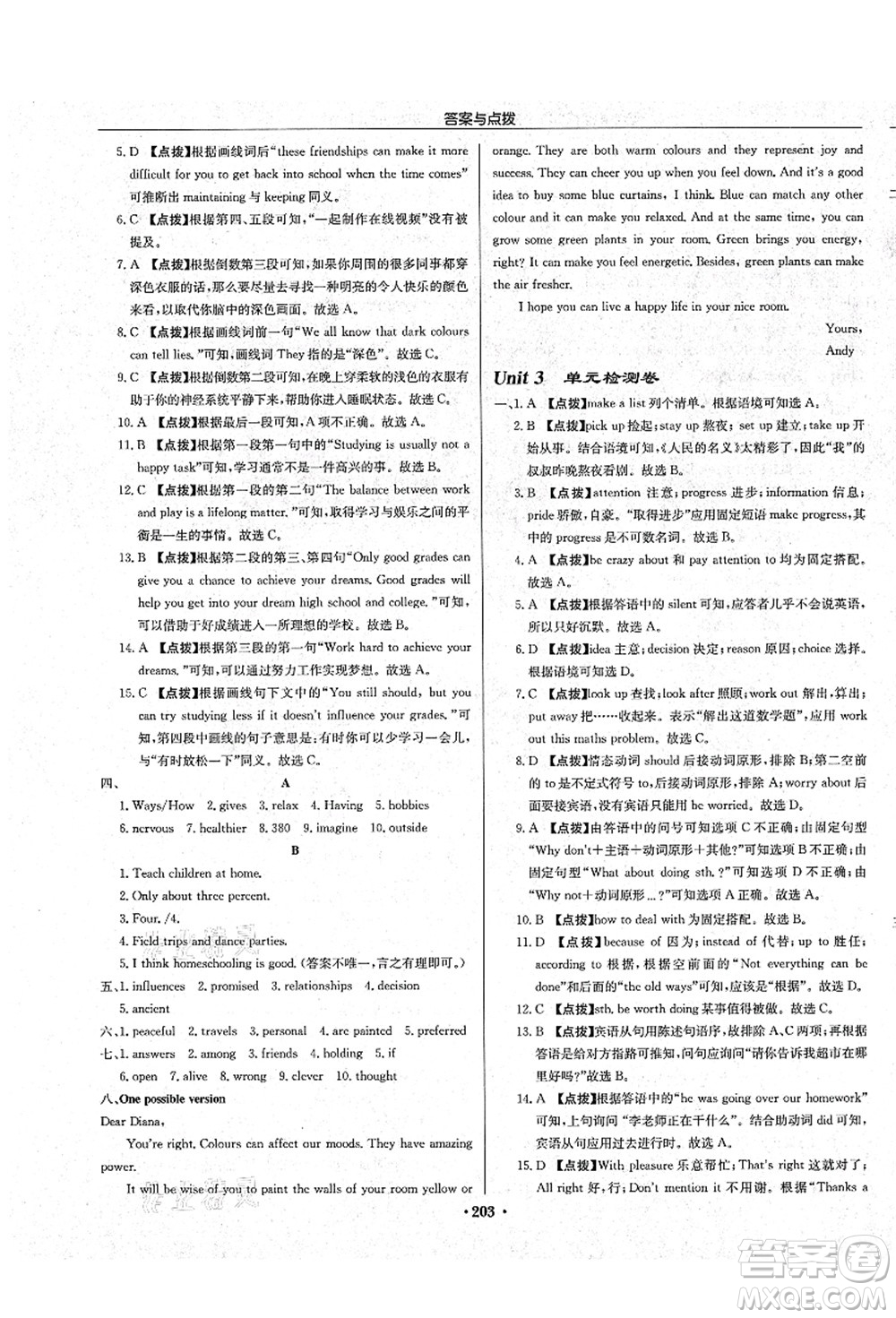 龍門(mén)書(shū)局2021啟東中學(xué)作業(yè)本九年級(jí)英語(yǔ)上冊(cè)YL譯林版鹽城專(zhuān)版答案