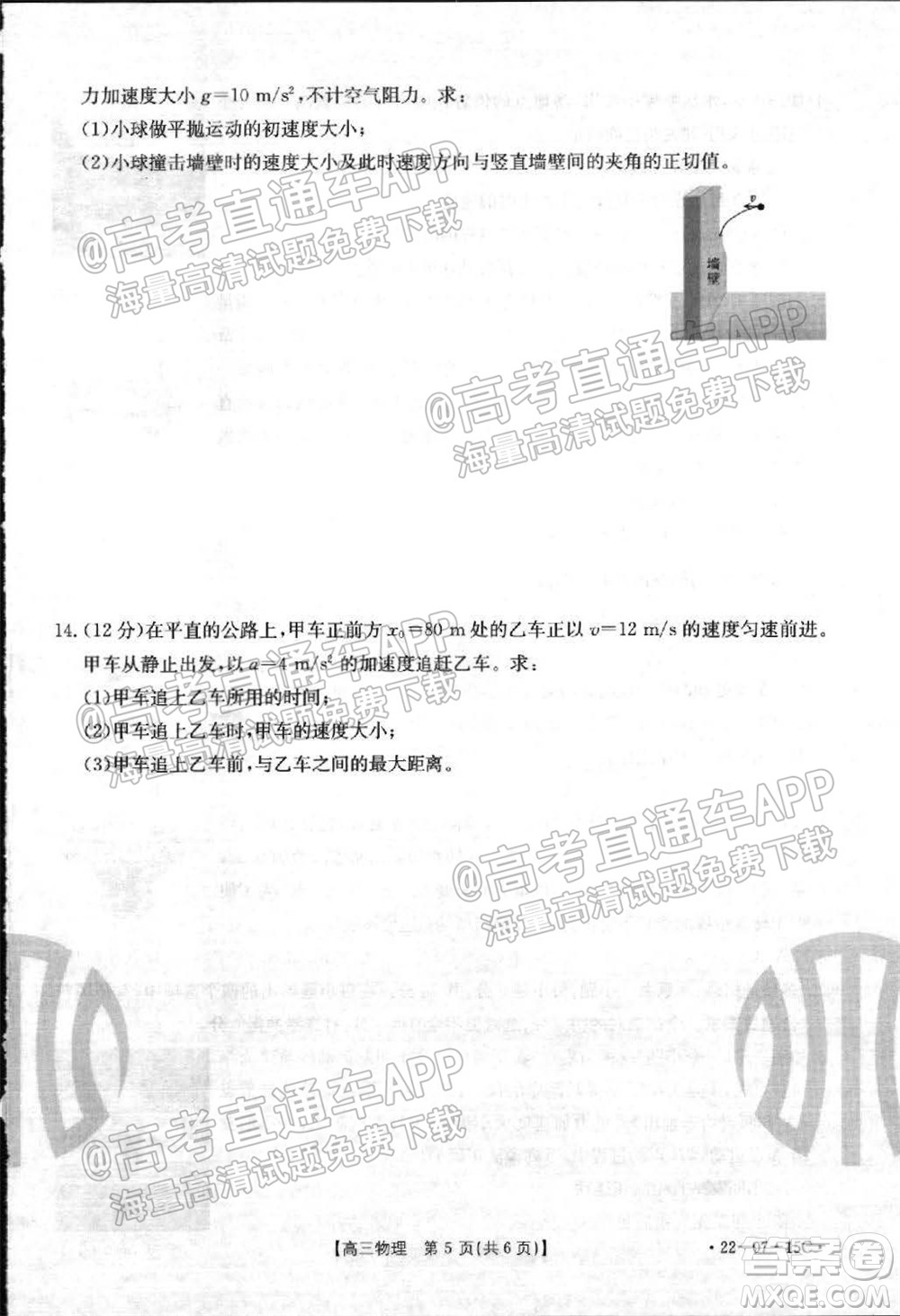 2022屆河北省金太陽9月聯考新高三第一次考試物理試題及答案