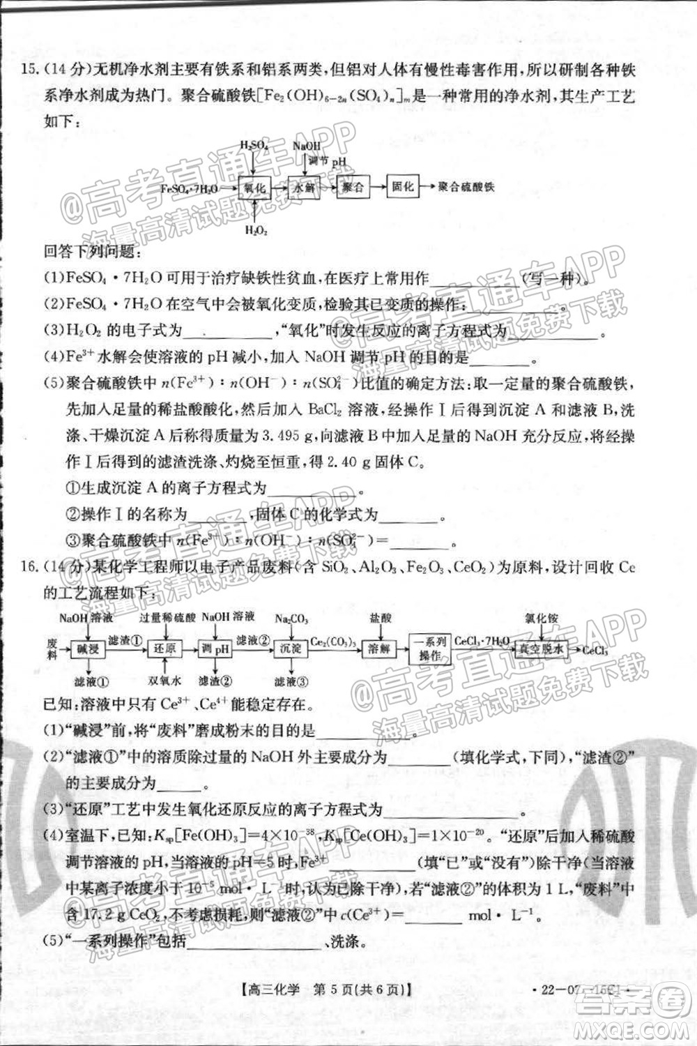 2022屆河北省金太陽9月聯(lián)考新高三第一次考試化學(xué)試題及答案