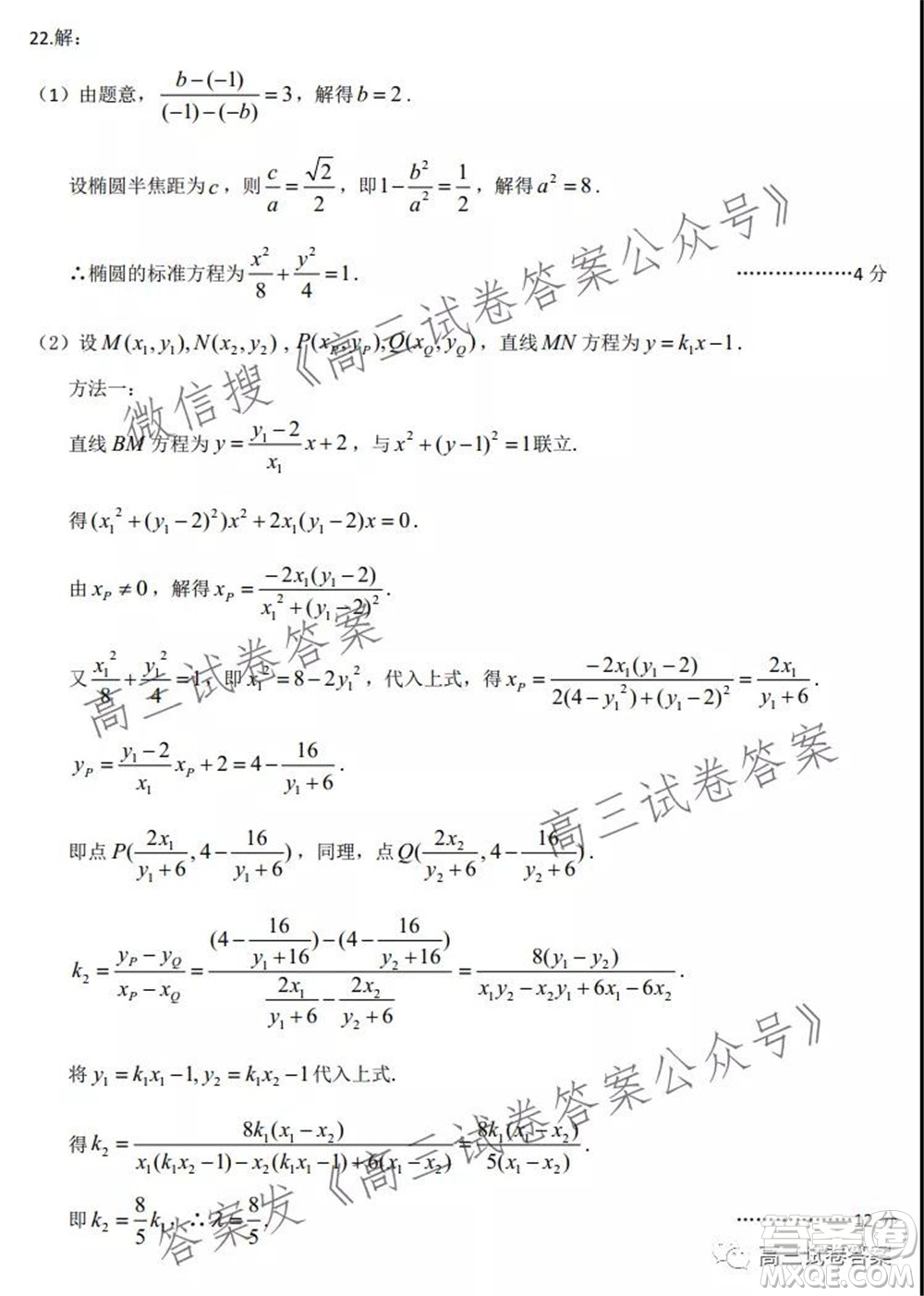 2021-2022學(xué)年度武漢市部分學(xué)校高三起點(diǎn)質(zhì)量檢測(cè)數(shù)學(xué)試卷及答案