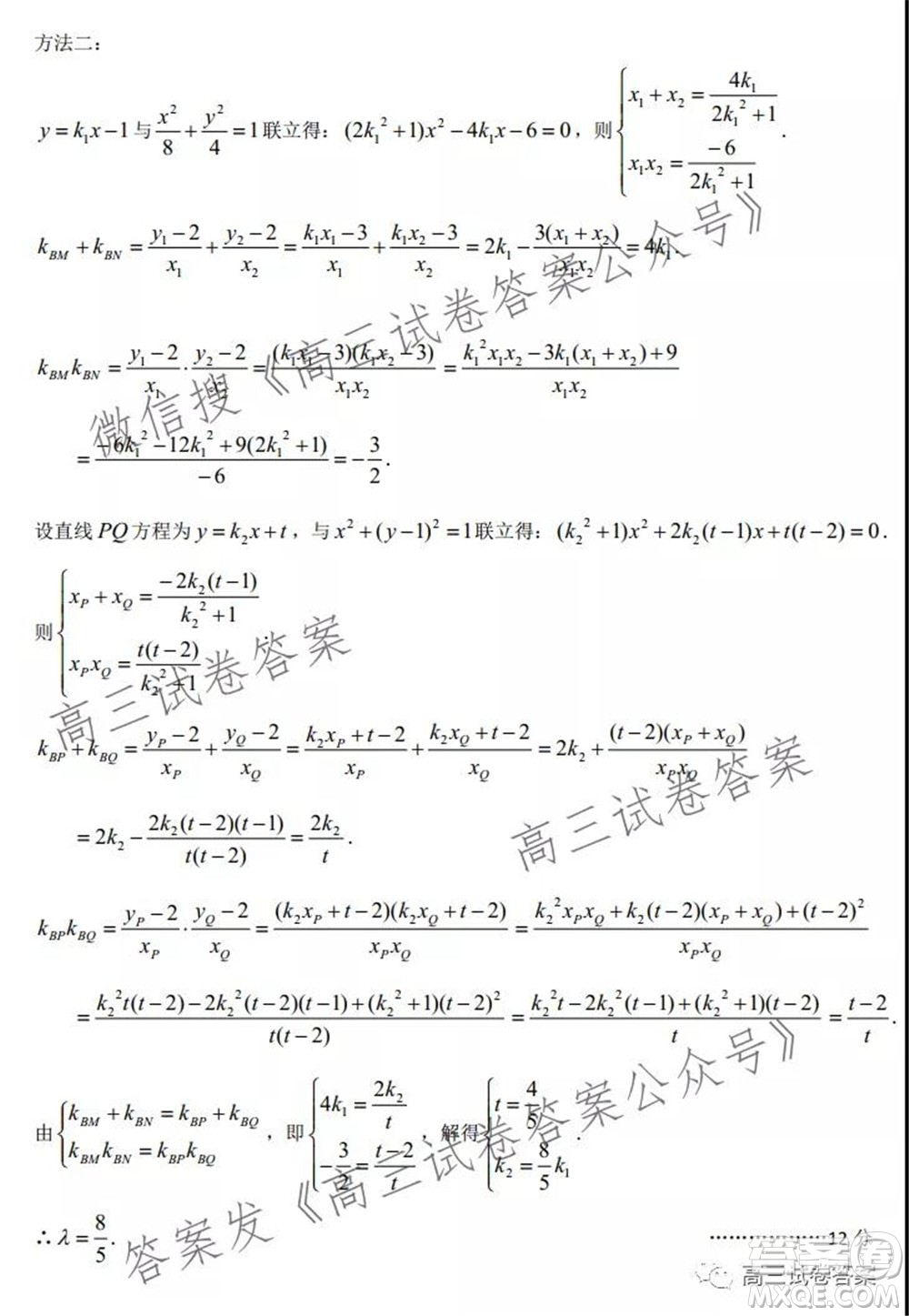 2021-2022學(xué)年度武漢市部分學(xué)校高三起點(diǎn)質(zhì)量檢測(cè)數(shù)學(xué)試卷及答案