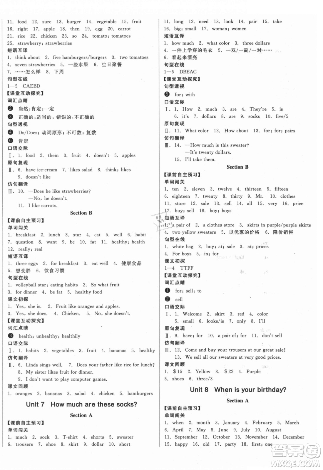 陽光出版社2021全品學(xué)練考英語七年級上冊RJ人教版浙江專版答案