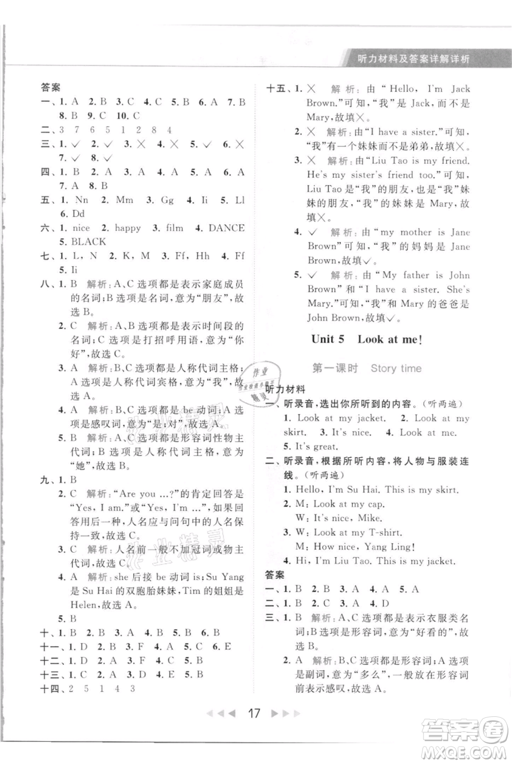 北京教育出版社2021秋季亮點給力提優(yōu)課時作業(yè)本三年級上冊英語譯林版參考答案