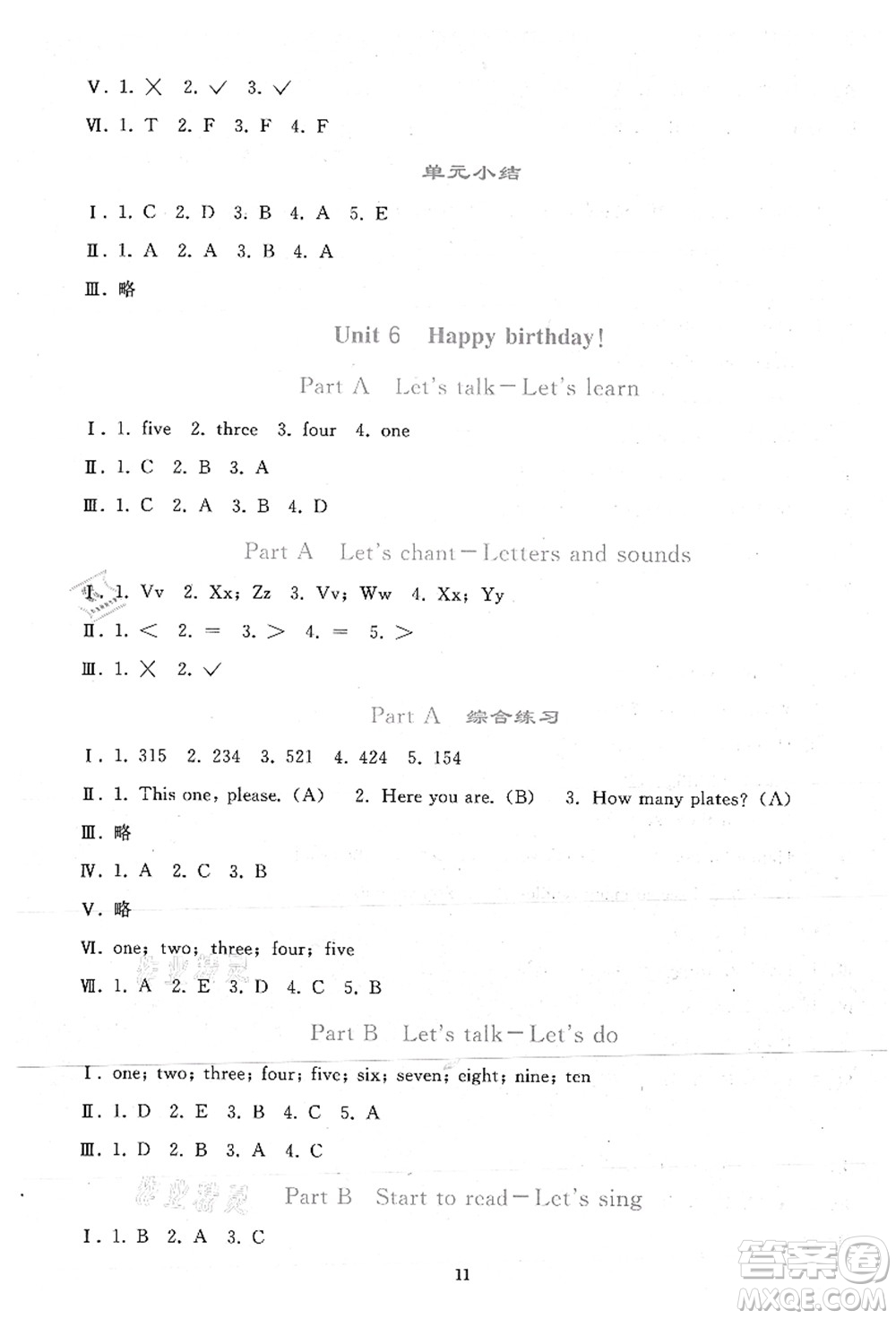 人民教育出版社2021同步輕松練習(xí)三年級(jí)英語(yǔ)上冊(cè)人教PEP版答案