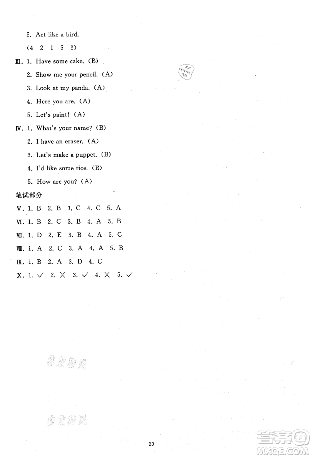 人民教育出版社2021同步輕松練習(xí)三年級(jí)英語(yǔ)上冊(cè)人教PEP版答案