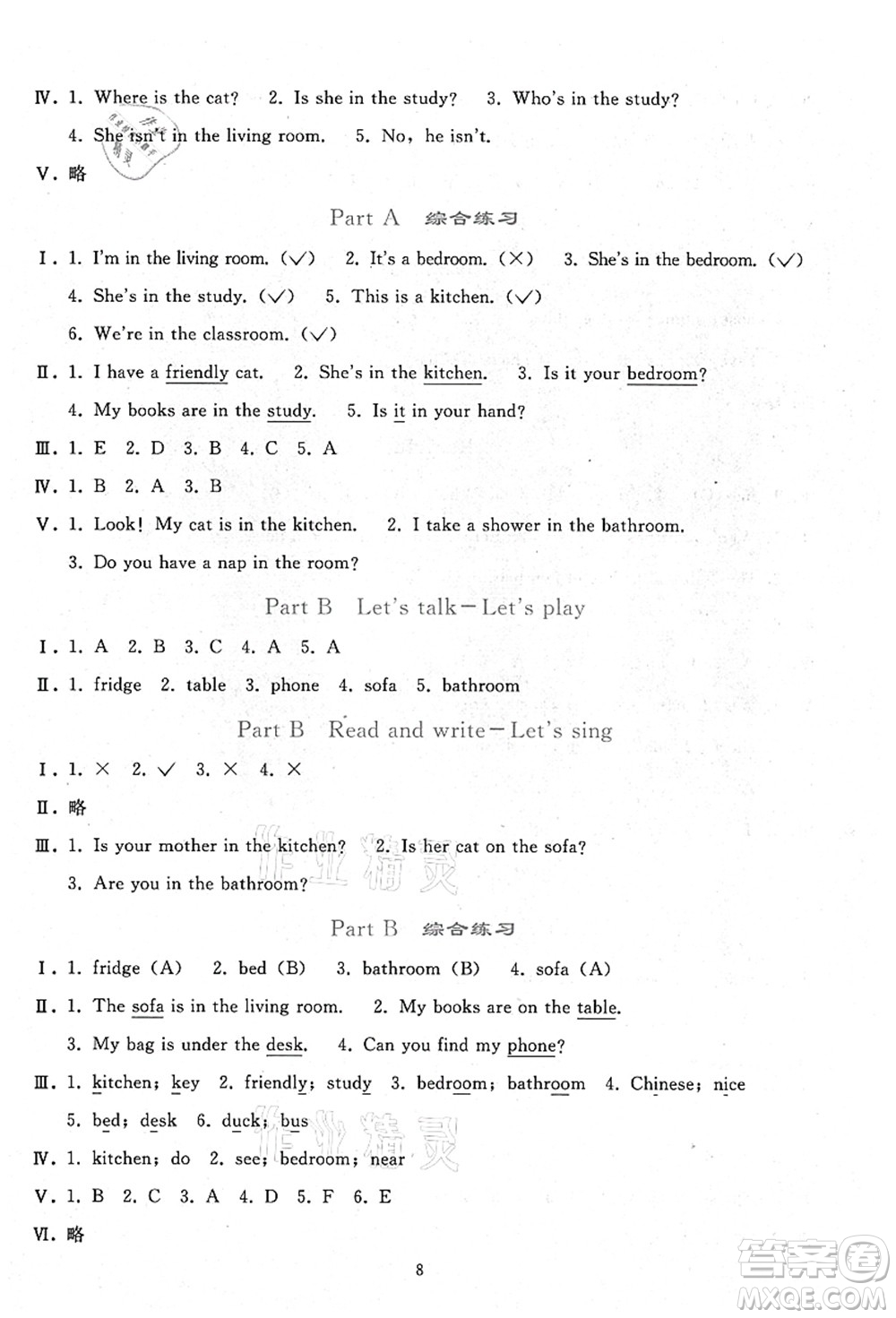 人民教育出版社2021同步輕松練習(xí)四年級(jí)英語(yǔ)上冊(cè)人教PEP版答案