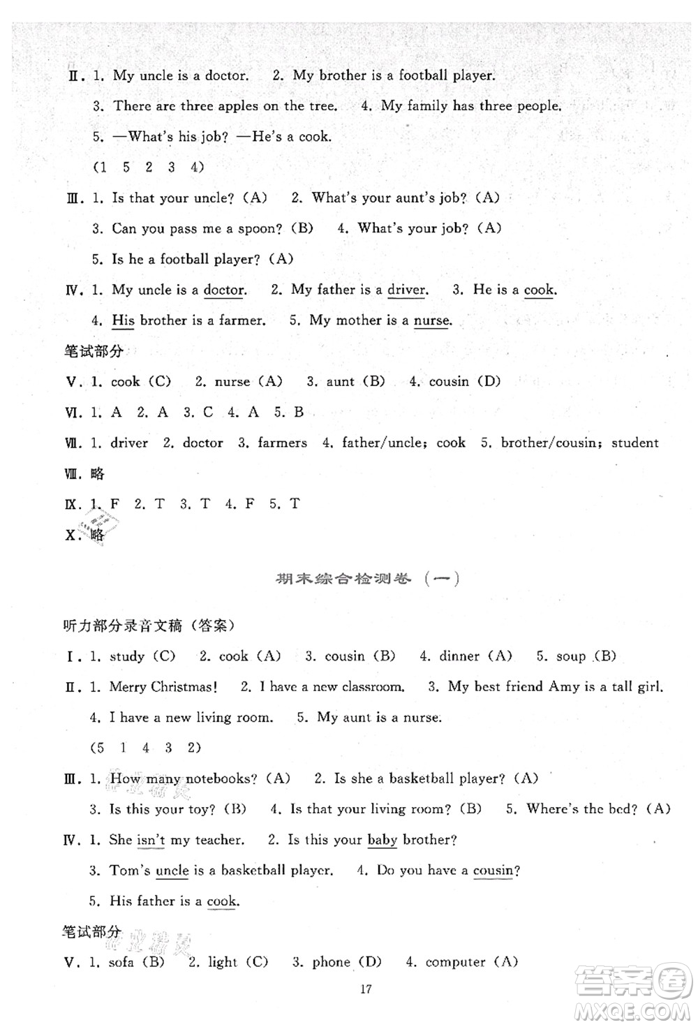 人民教育出版社2021同步輕松練習(xí)四年級(jí)英語(yǔ)上冊(cè)人教PEP版答案