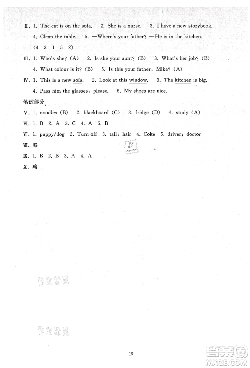 人民教育出版社2021同步輕松練習(xí)四年級(jí)英語(yǔ)上冊(cè)人教PEP版答案