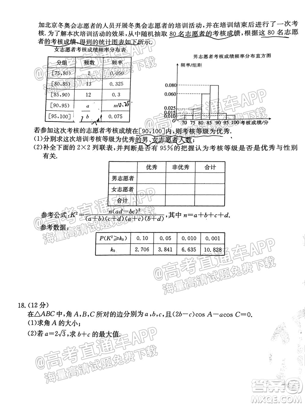 2022屆金太陽百萬聯(lián)考1006高三文科數(shù)學試題及答案