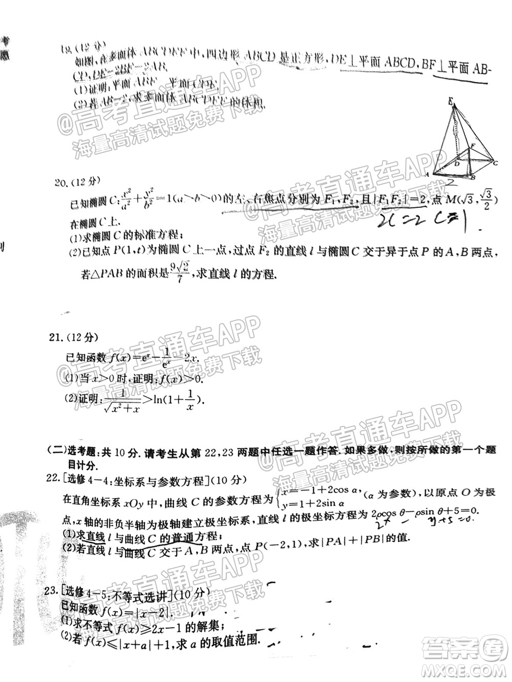 2022屆金太陽百萬聯(lián)考1006高三文科數(shù)學試題及答案