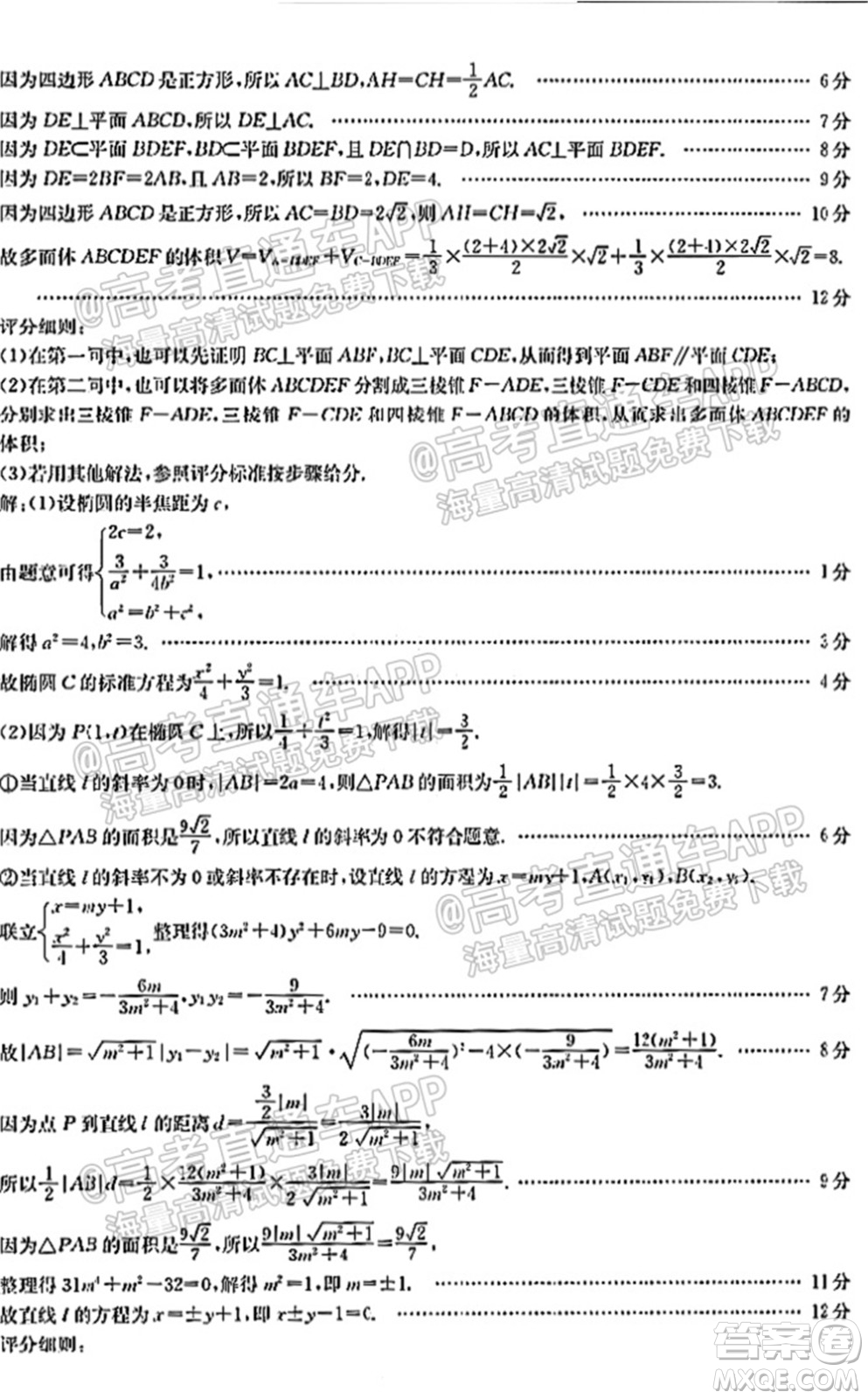 2022屆金太陽百萬聯(lián)考1006高三文科數(shù)學試題及答案