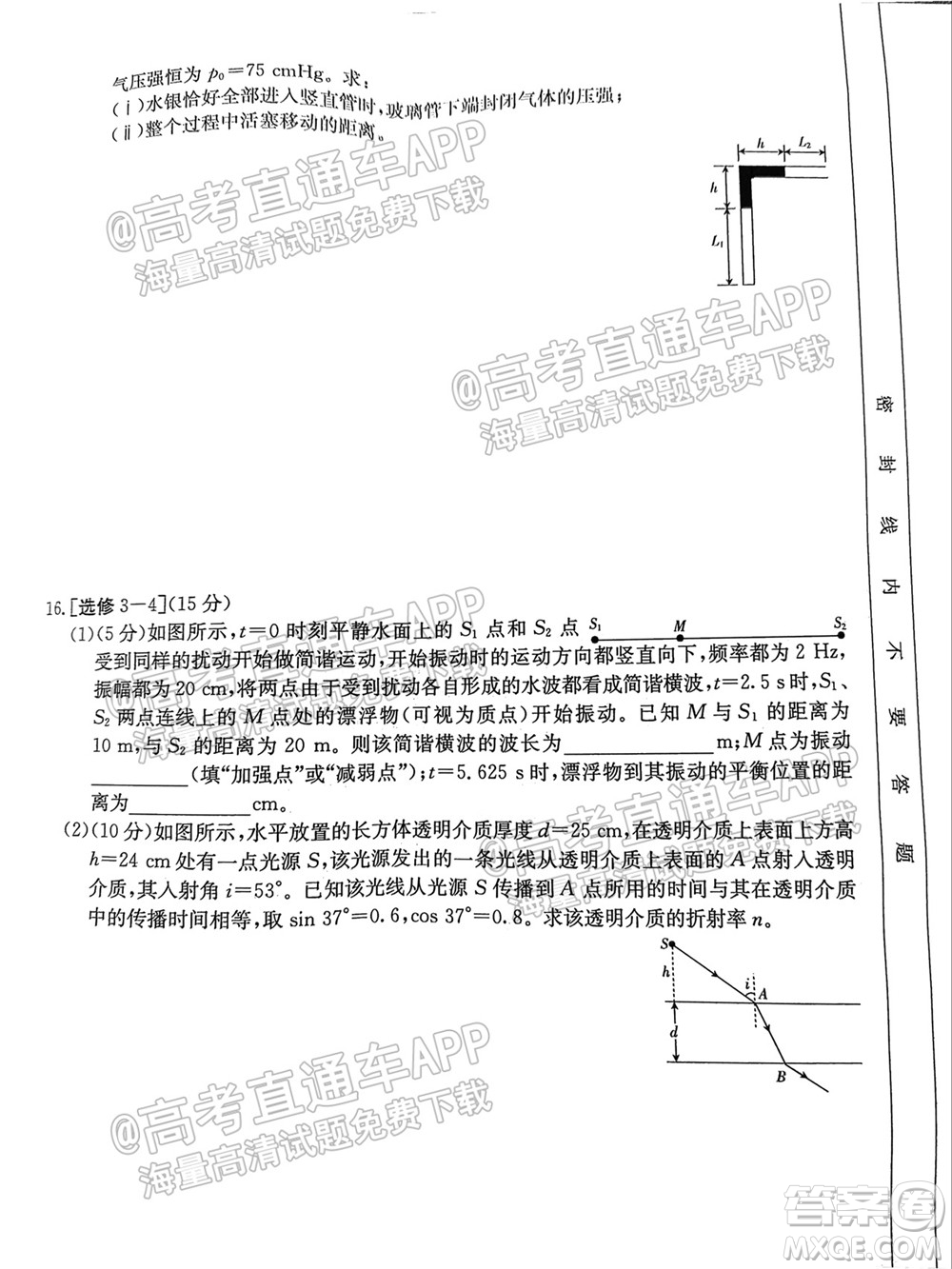 2022屆金太陽(yáng)百萬聯(lián)考1003高三物理試題及答案