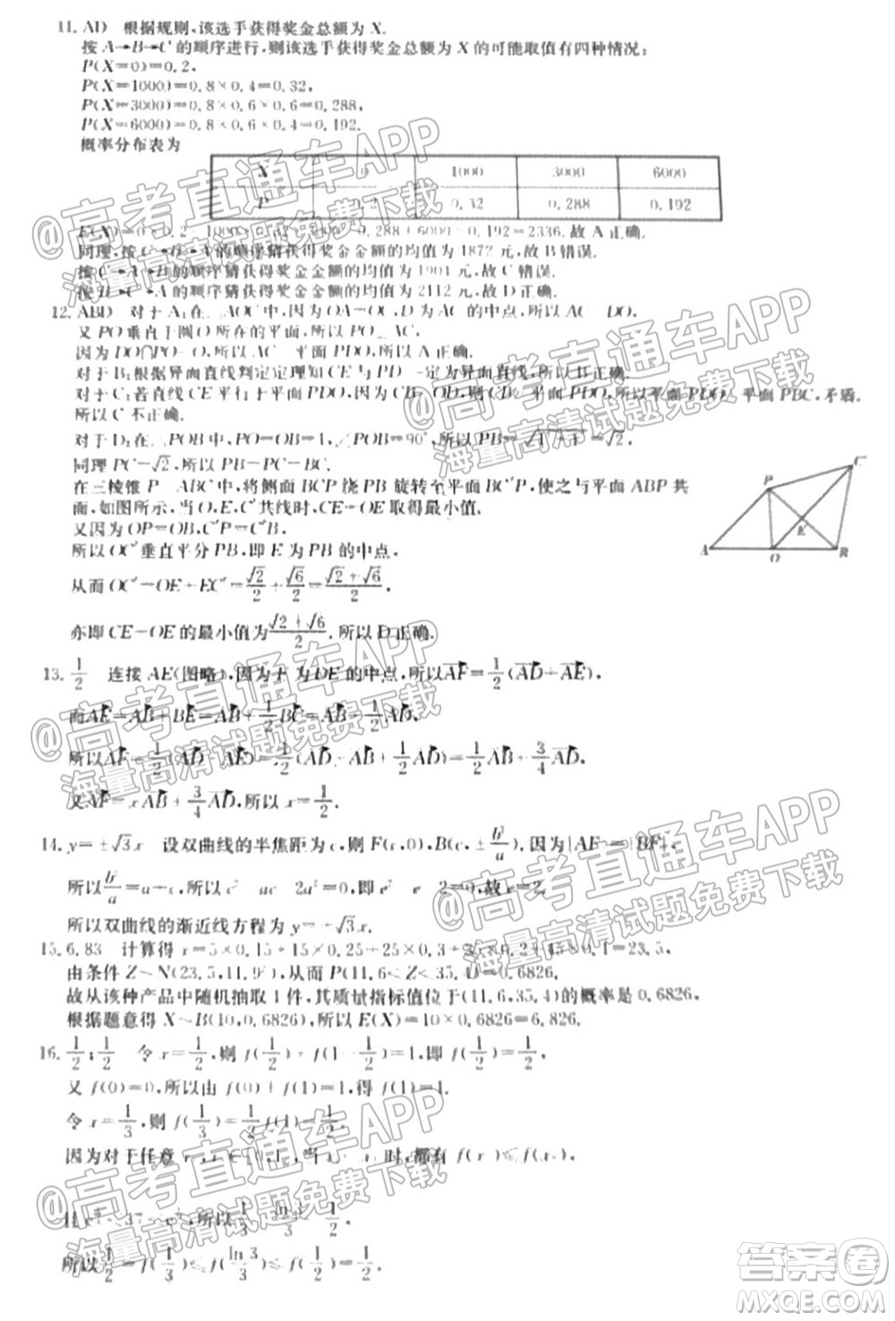 江蘇省2022屆百校聯(lián)考高三年級(jí)第一次考試數(shù)學(xué)試題及答案