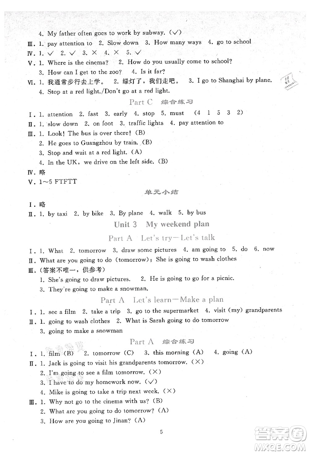 人民教育出版社2021同步輕松練習(xí)六年級(jí)英語上冊(cè)人教PEP版答案