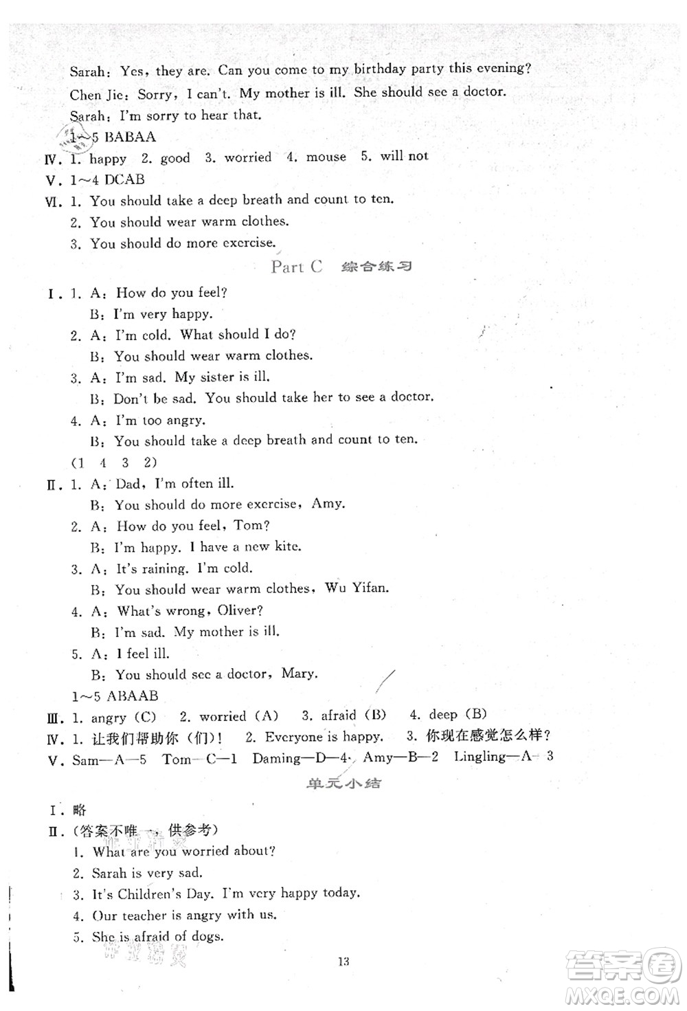 人民教育出版社2021同步輕松練習(xí)六年級(jí)英語上冊(cè)人教PEP版答案