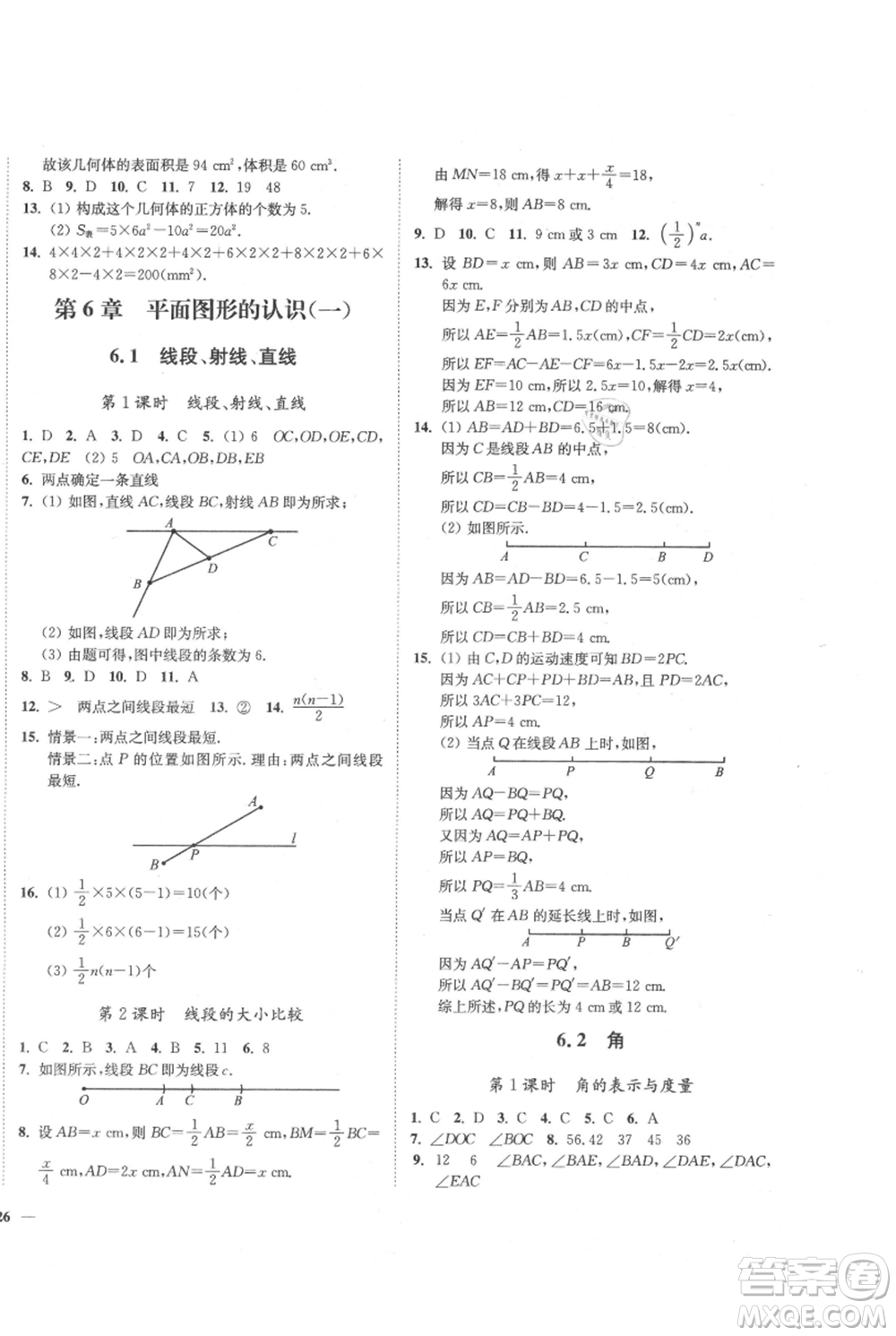 延邊大學(xué)出版社2021南通小題課時(shí)作業(yè)本七年級上冊數(shù)學(xué)蘇科版參考答案