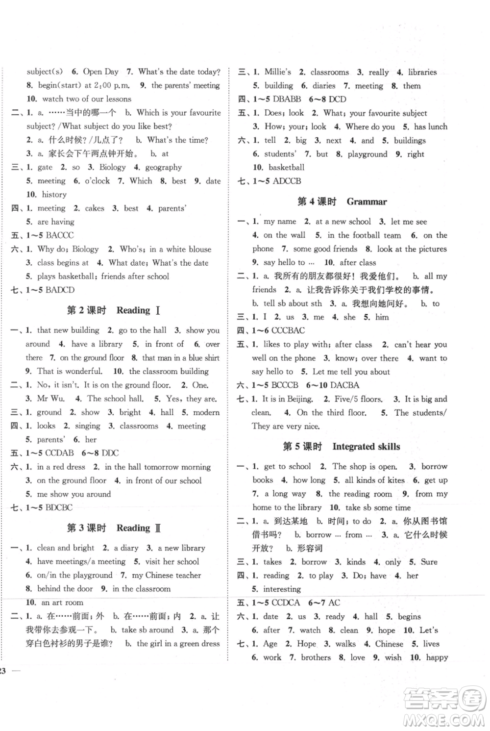 延邊大學(xué)出版社2021南通小題課時作業(yè)本七年級上冊英語譯林版參考答案