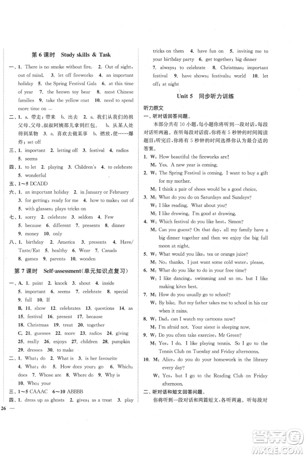 延邊大學(xué)出版社2021南通小題課時作業(yè)本七年級上冊英語譯林版參考答案