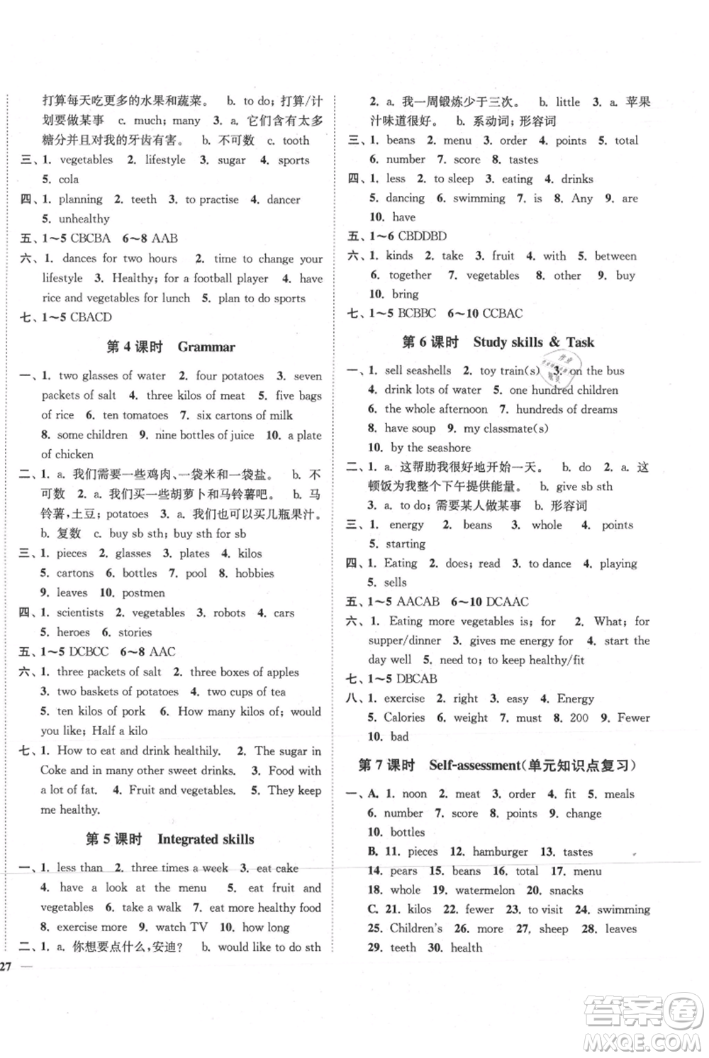 延邊大學(xué)出版社2021南通小題課時作業(yè)本七年級上冊英語譯林版參考答案