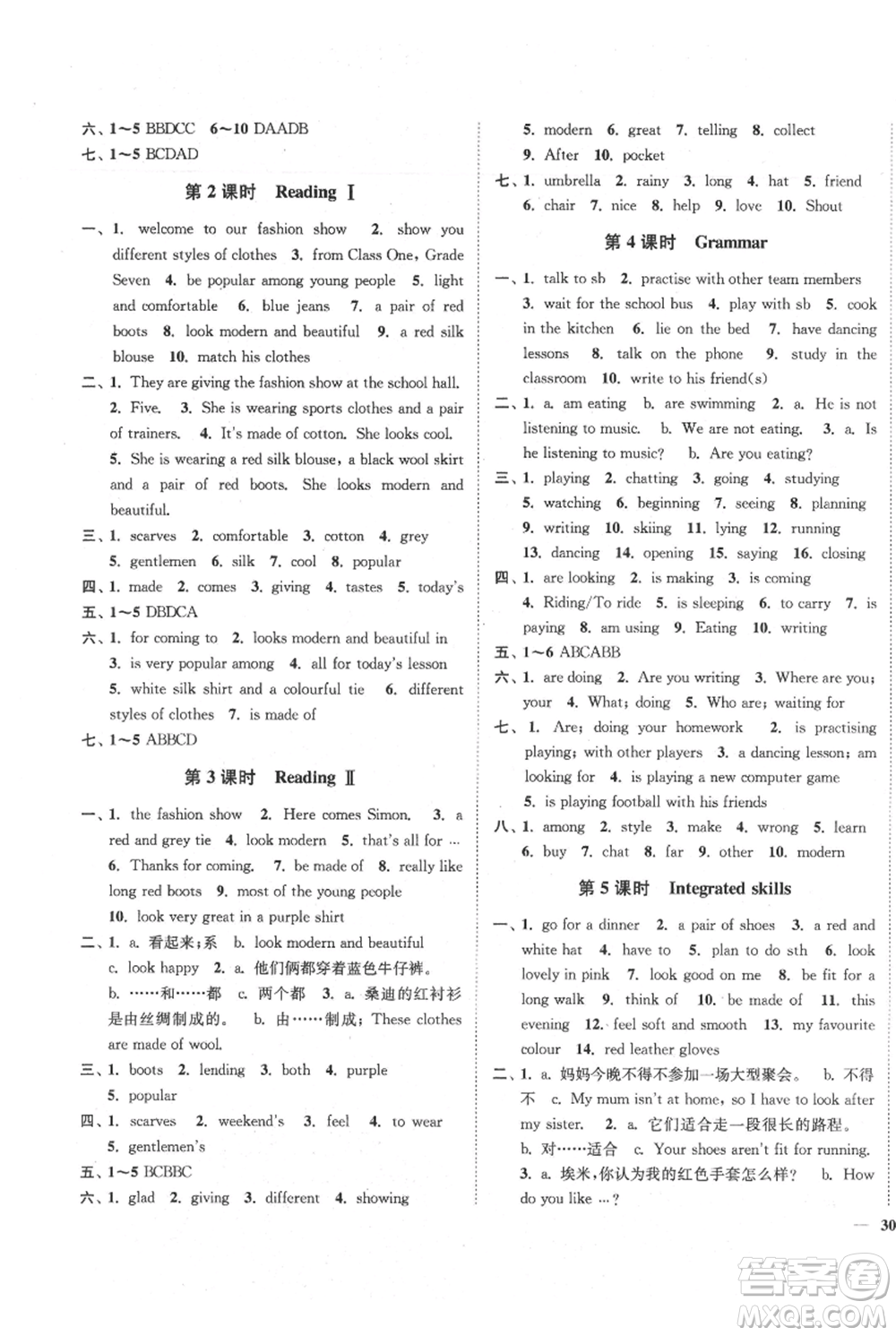 延邊大學(xué)出版社2021南通小題課時作業(yè)本七年級上冊英語譯林版參考答案