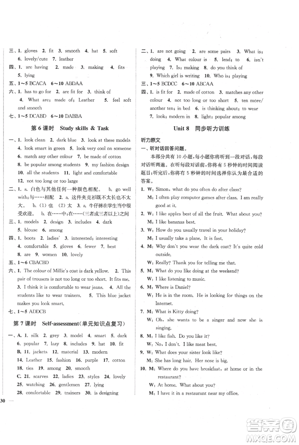 延邊大學(xué)出版社2021南通小題課時作業(yè)本七年級上冊英語譯林版參考答案