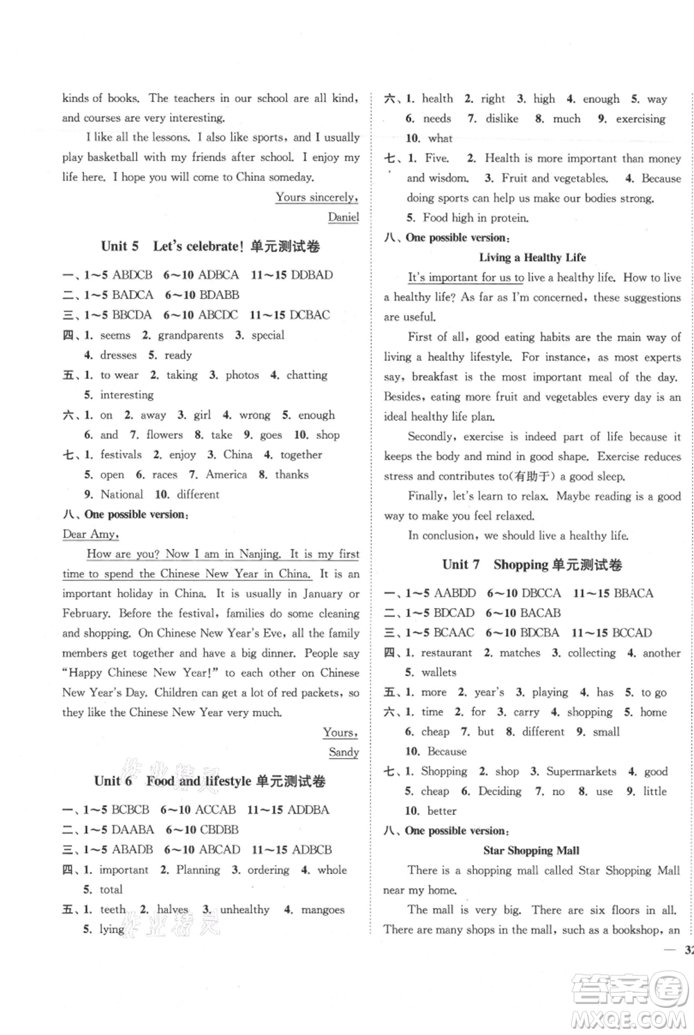 延邊大學(xué)出版社2021南通小題課時作業(yè)本七年級上冊英語譯林版參考答案