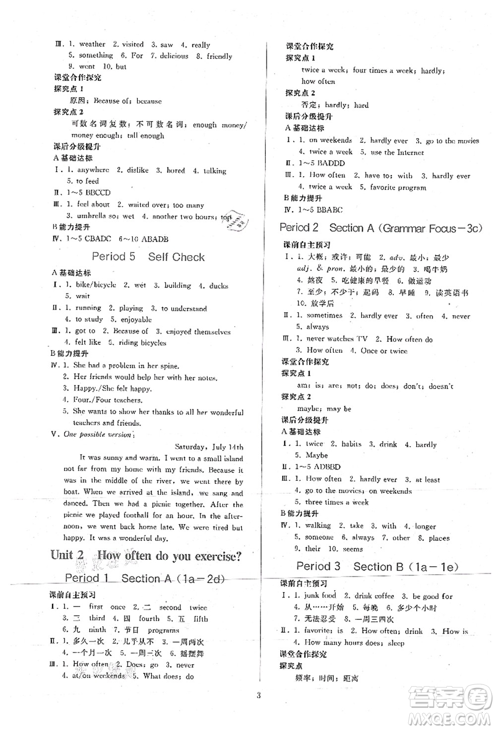 人民教育出版社2021同步輕松練習八年級英語上冊人教版答案