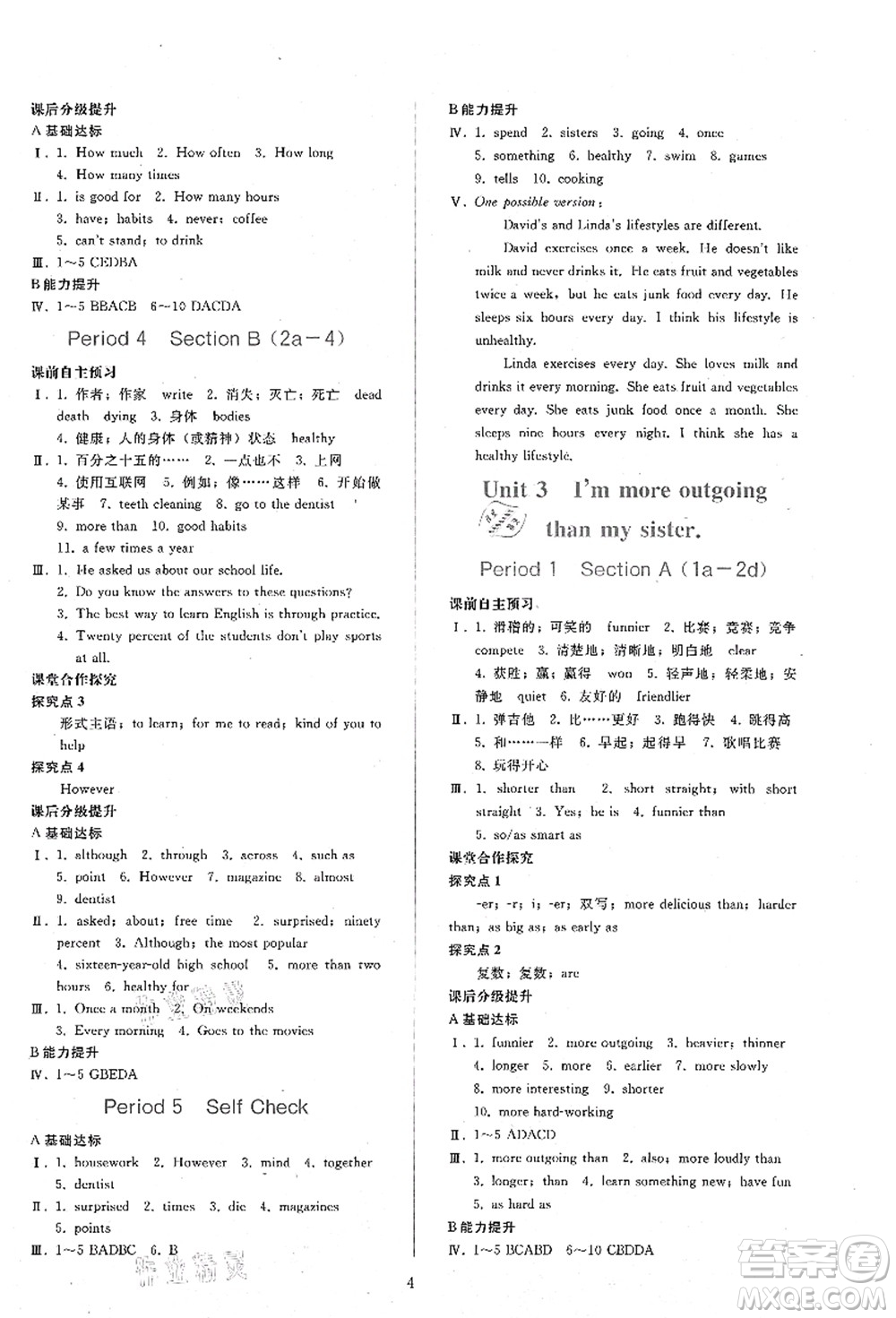 人民教育出版社2021同步輕松練習八年級英語上冊人教版答案