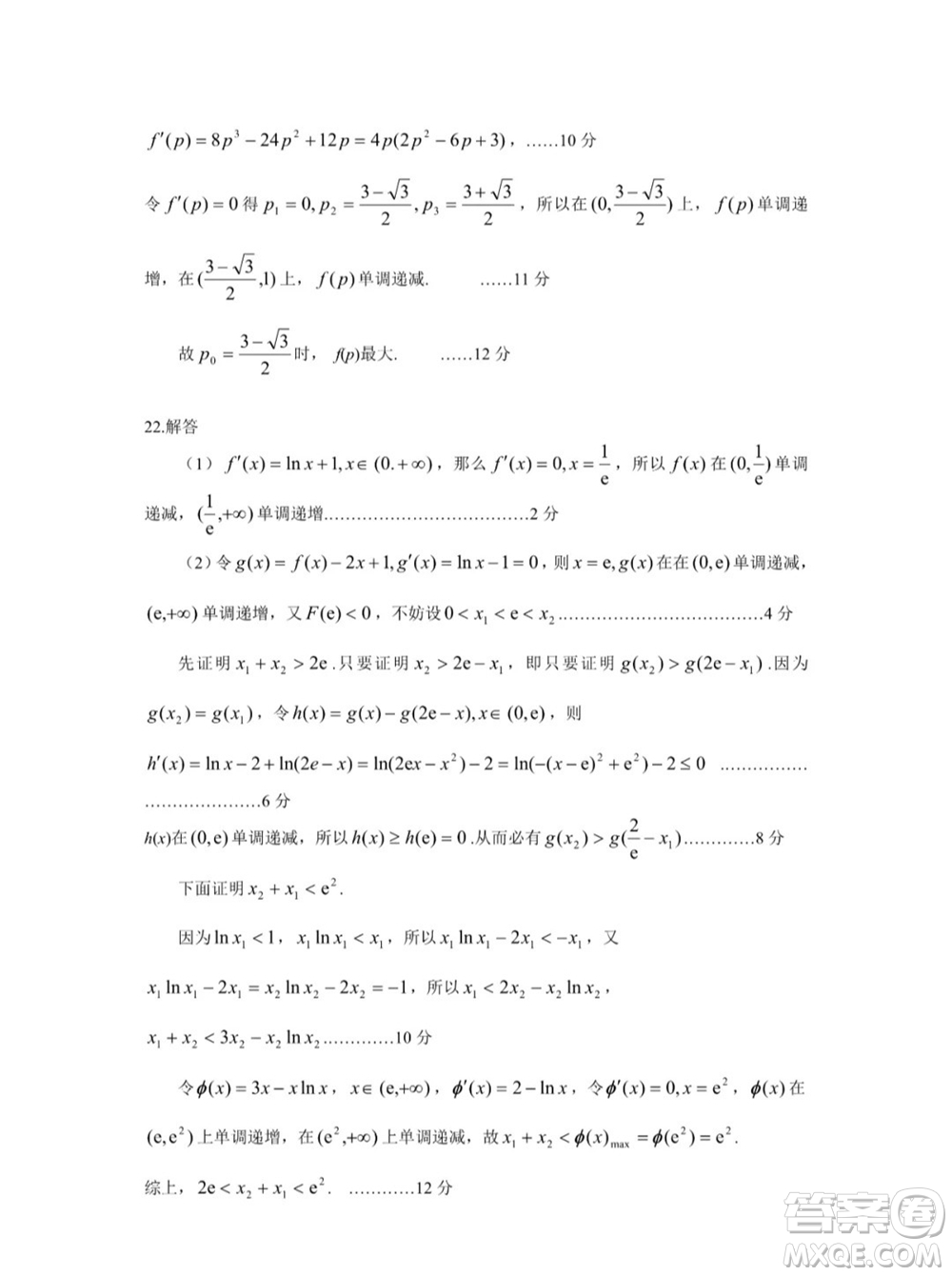 恩施州2022屆高三年級第一次教學(xué)質(zhì)量監(jiān)測考試數(shù)學(xué)試題及答案