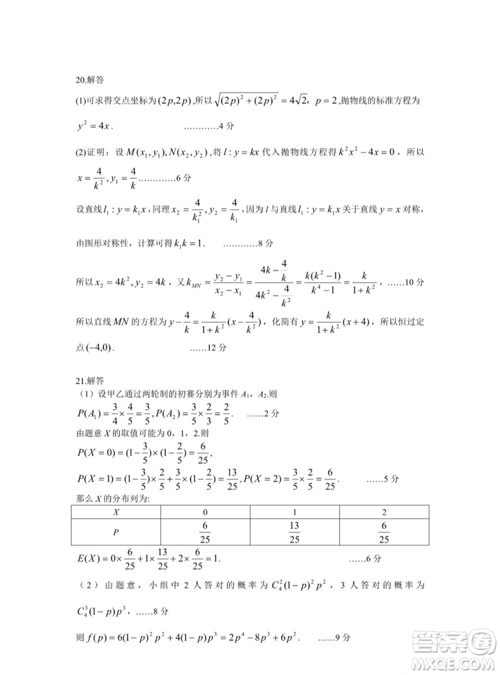 恩施州2022屆高三年級第一次教學(xué)質(zhì)量監(jiān)測考試數(shù)學(xué)試題及答案