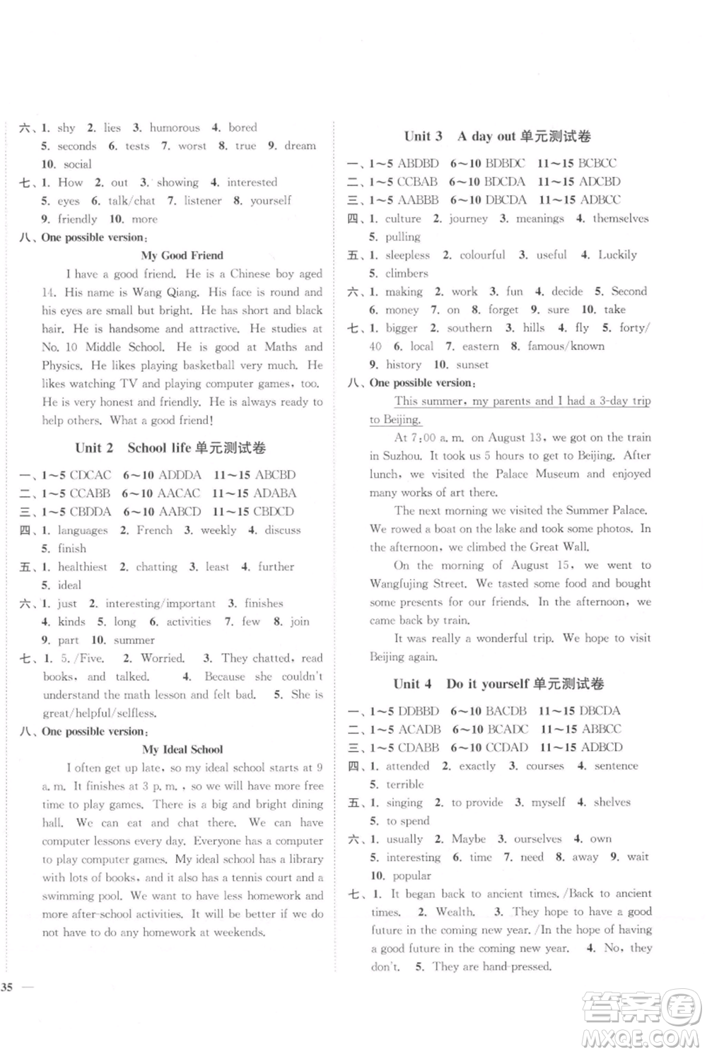 延邊大學(xué)出版社2021南通小題課時作業(yè)本八年級上冊英語譯林版參考答案