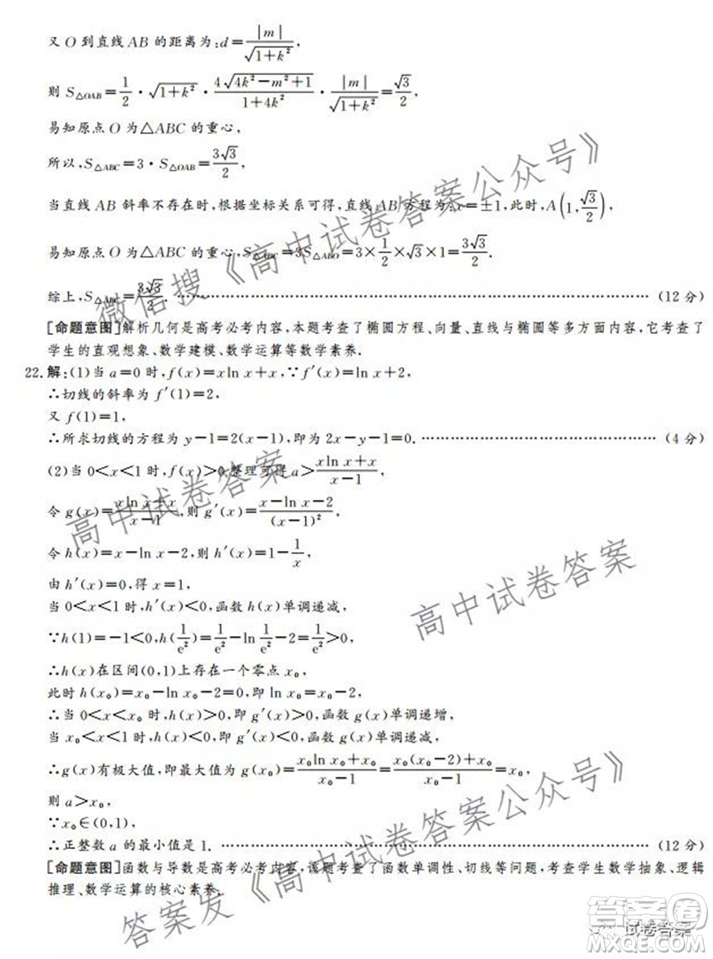 神州智達(dá)省級聯(lián)測2021-2022第一次考試高三數(shù)學(xué)試題及答案