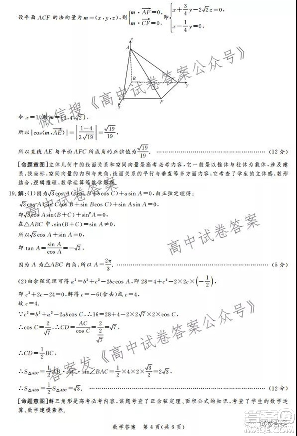 神州智達(dá)省級聯(lián)測2021-2022第一次考試高三數(shù)學(xué)試題及答案