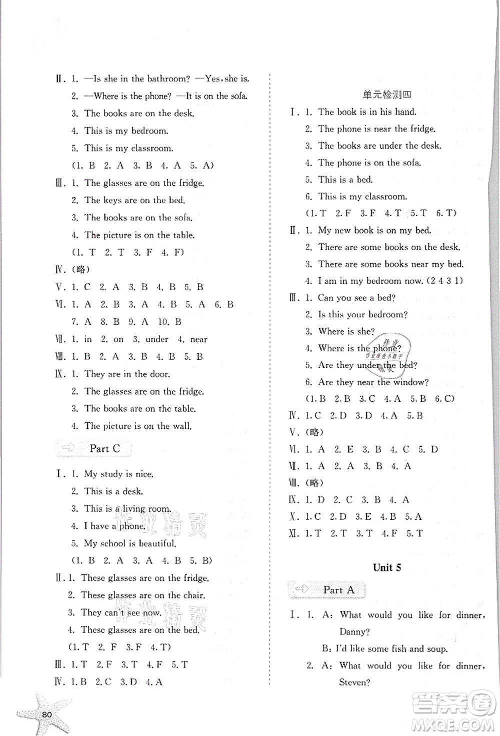 河北人民出版社2021同步訓(xùn)練四年級(jí)英語(yǔ)上冊(cè)人教版答案