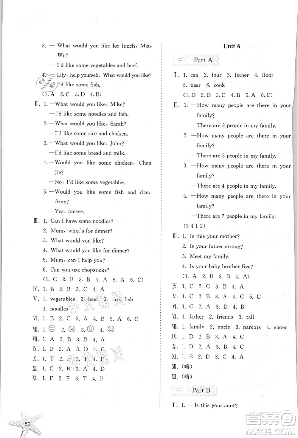 河北人民出版社2021同步訓(xùn)練四年級(jí)英語(yǔ)上冊(cè)人教版答案