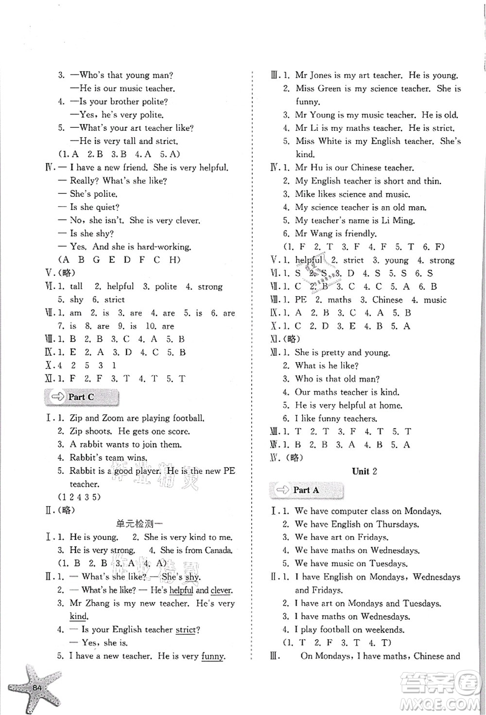 河北人民出版社2021同步訓(xùn)練五年級英語上冊人教版答案