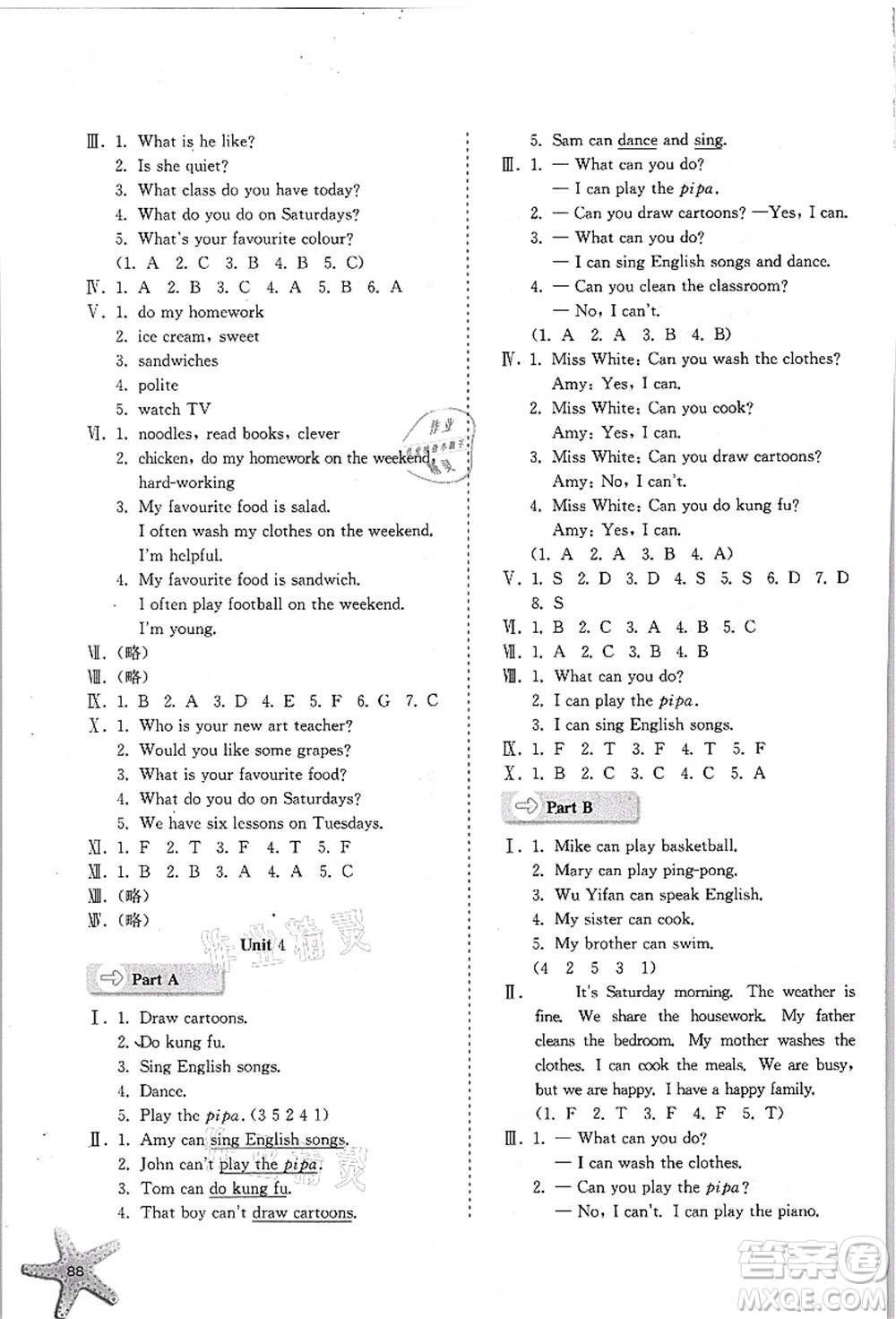 河北人民出版社2021同步訓(xùn)練五年級英語上冊人教版答案