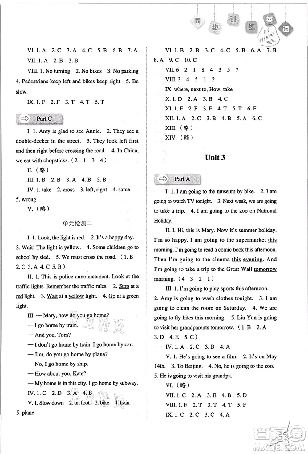 河北人民出版社2021同步訓(xùn)練六年級(jí)英語上冊(cè)人教版答案