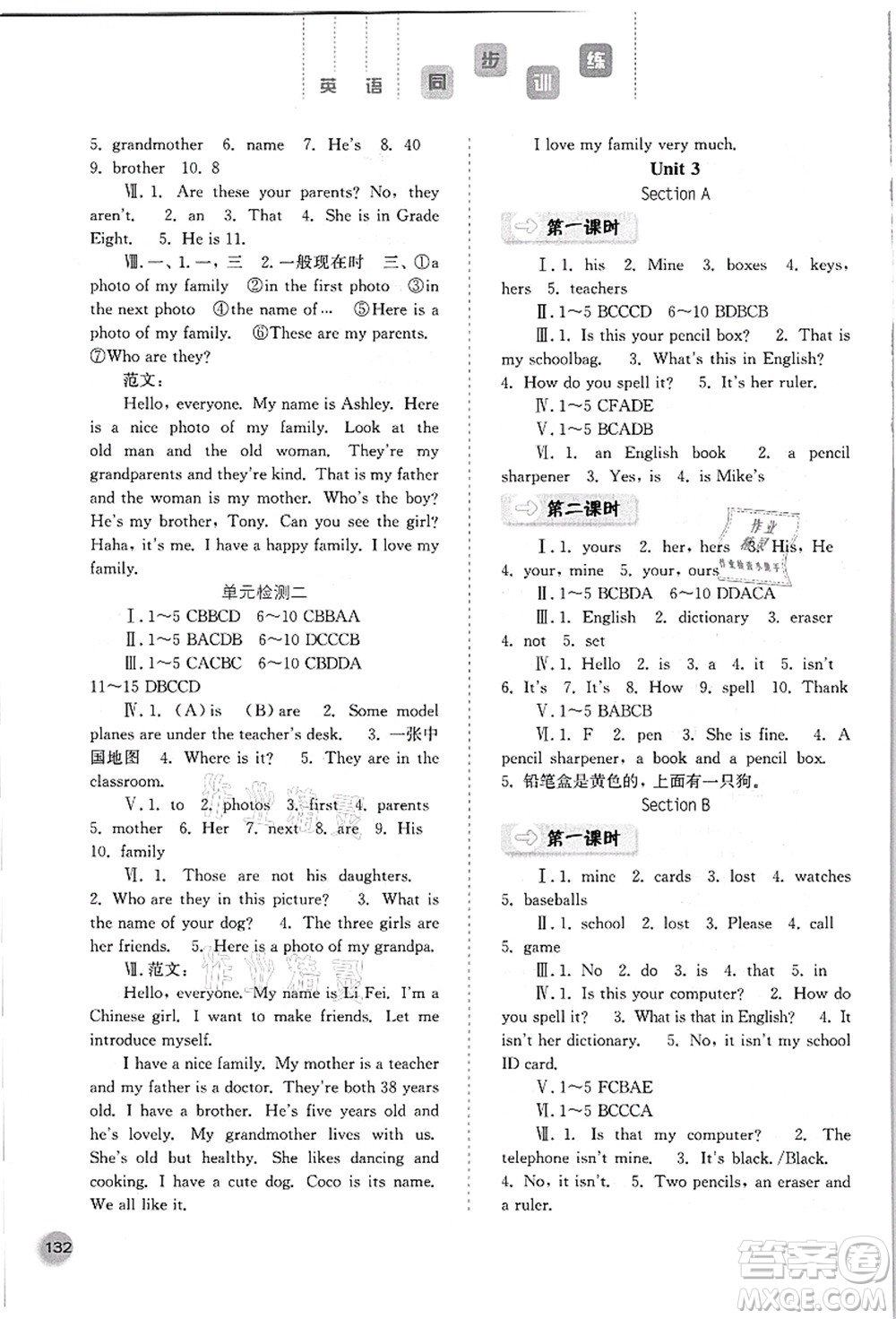 河北人民出版社2021同步訓(xùn)練七年級(jí)英語上冊人教版答案