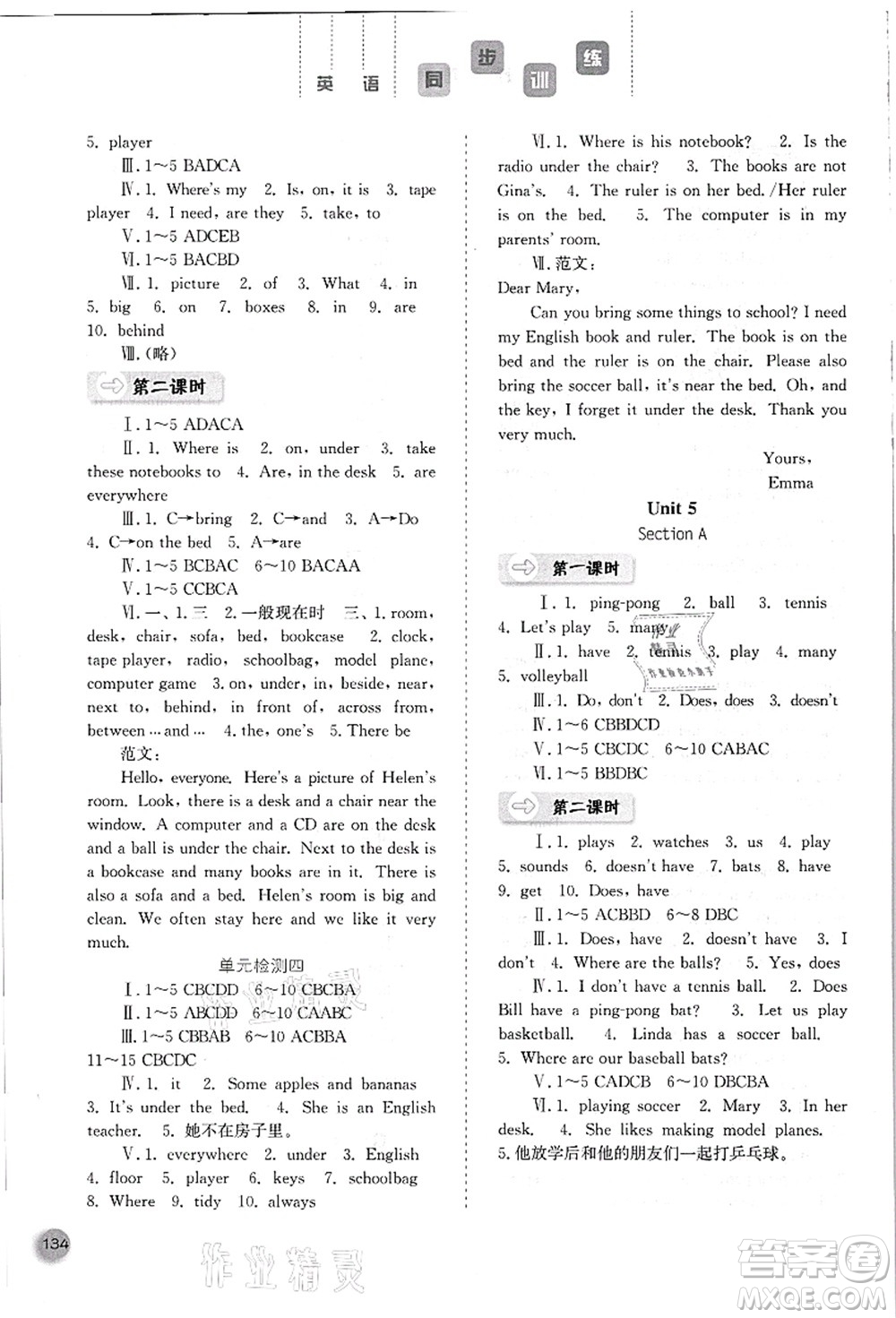 河北人民出版社2021同步訓(xùn)練七年級(jí)英語上冊人教版答案