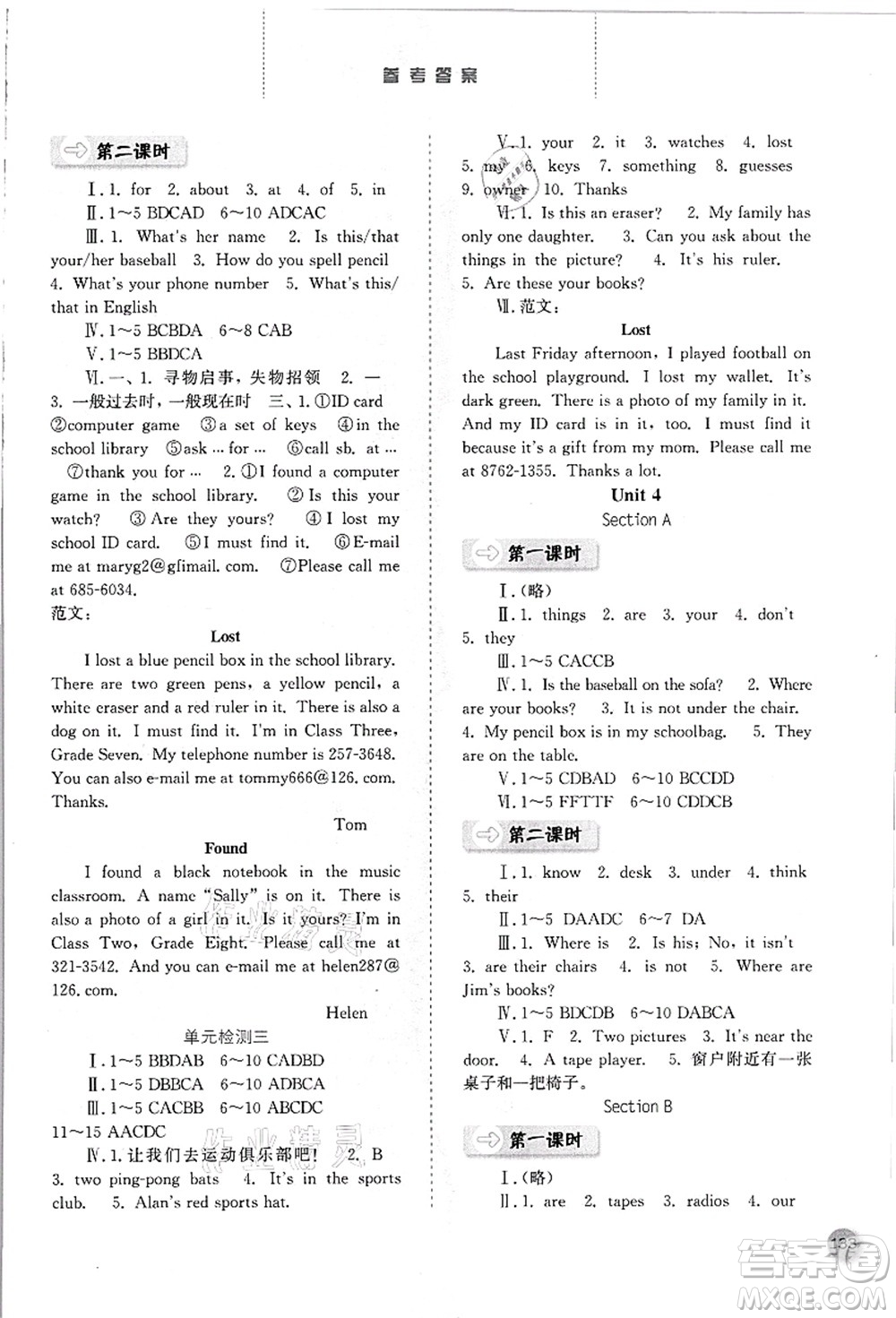 河北人民出版社2021同步訓(xùn)練七年級(jí)英語上冊人教版答案