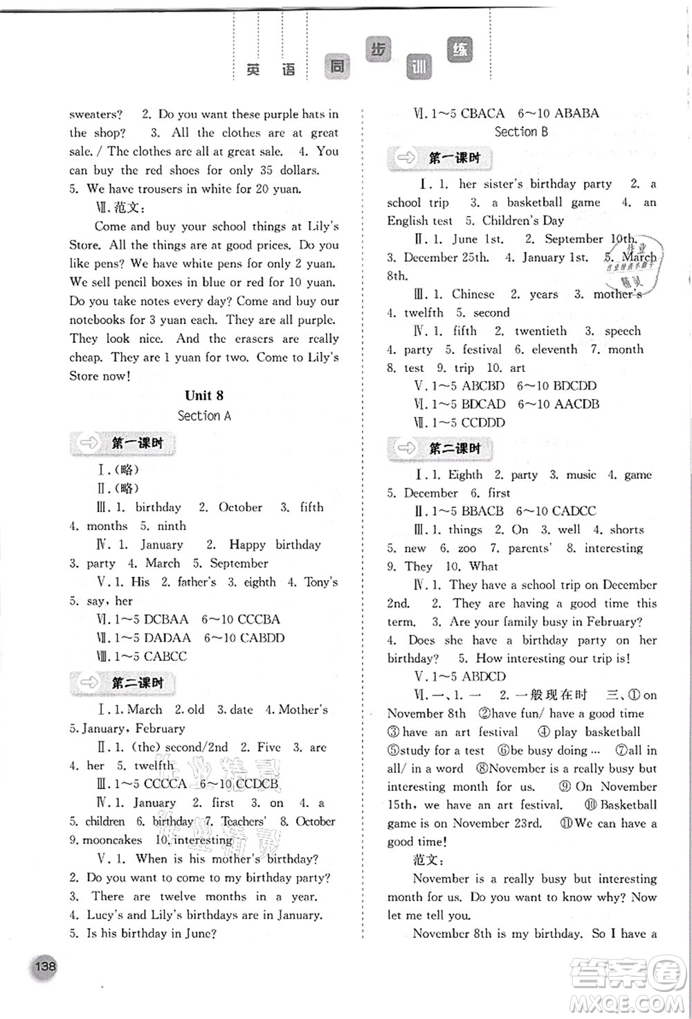 河北人民出版社2021同步訓(xùn)練七年級(jí)英語上冊人教版答案