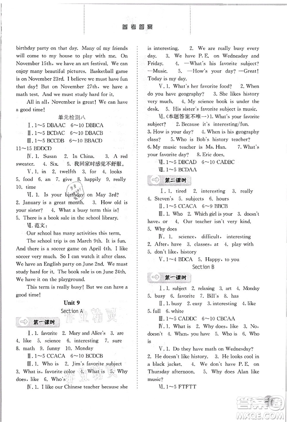 河北人民出版社2021同步訓(xùn)練七年級(jí)英語上冊人教版答案