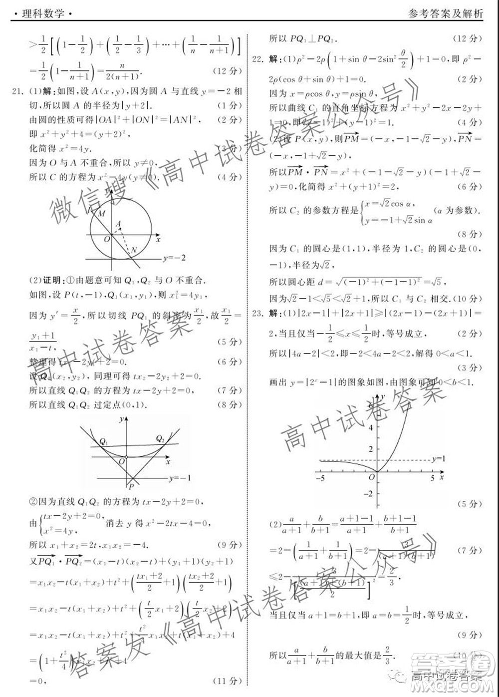 天舟高考2022屆高三第一次學(xué)業(yè)質(zhì)量聯(lián)合檢測(cè)理科數(shù)學(xué)試題及答案