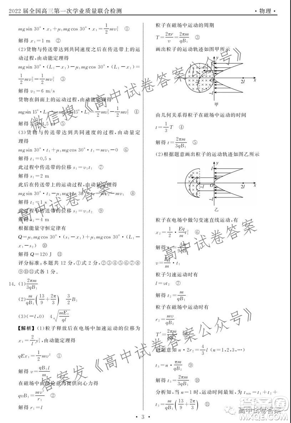 天舟高考2022屆高三第一次學(xué)業(yè)質(zhì)量聯(lián)合檢測(cè)物理答案