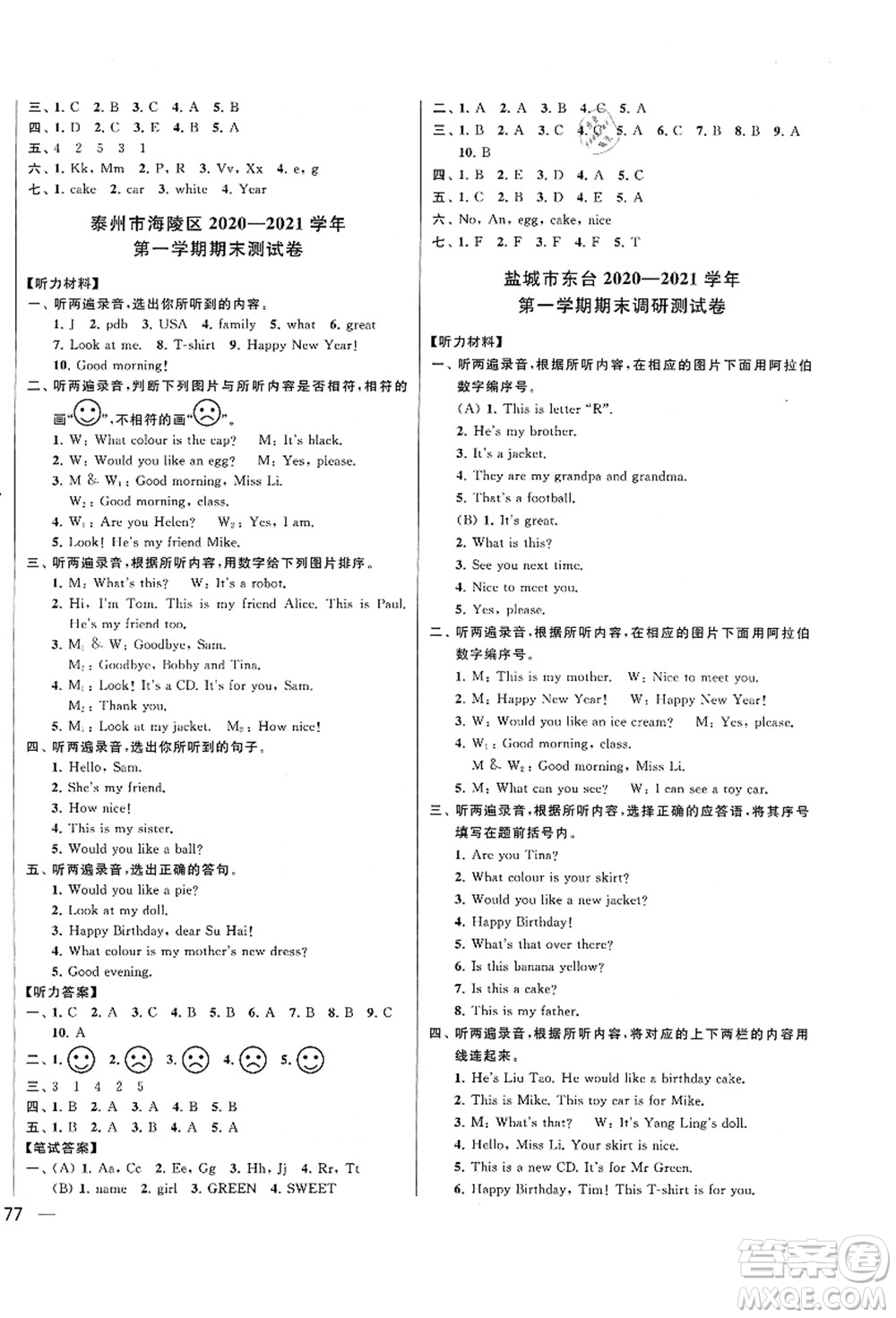 云南美術(shù)出版社2021同步跟蹤全程檢測(cè)及各地期末試卷精選三年級(jí)英語上冊(cè)譯林版答案