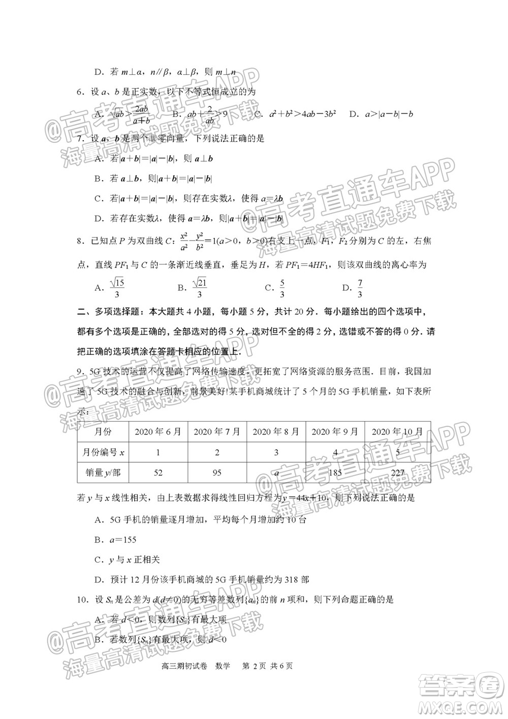 2021-2022學(xué)年度第一學(xué)期蘇州高三期初調(diào)研試卷語文試題及答案