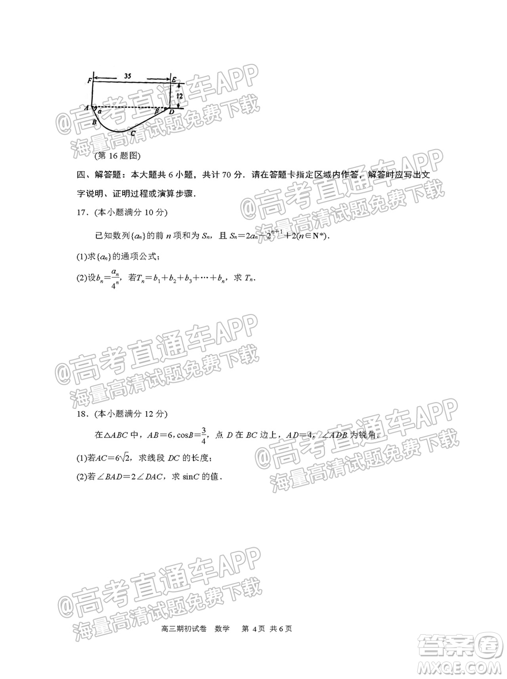 2021-2022學(xué)年度第一學(xué)期蘇州高三期初調(diào)研試卷語文試題及答案