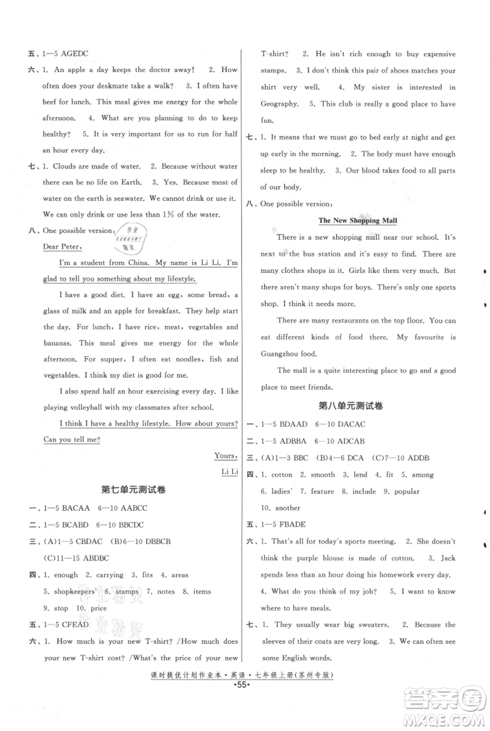 福建人民出版社2021課時提優(yōu)計劃作業(yè)本七年級上冊英語譯林版蘇州專版參考答案